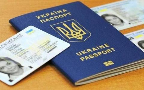 Оновлено типи документів, що посвідчують особу та підтверджують громадянство України