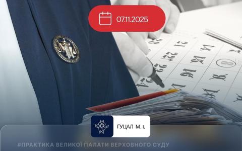 Наслідки порушення суддею строків розгляду справи