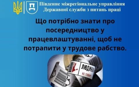 Робота за кордоном без "кидків": як відрізнити посередника від шахрая?