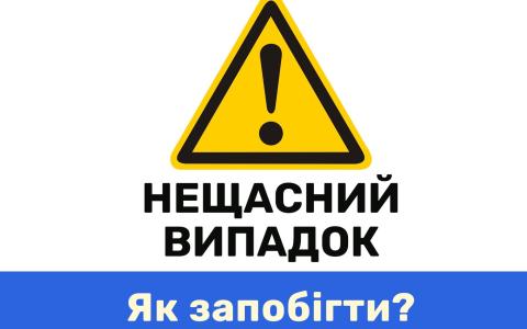 Нещасний випадок на виробництві кондитерських цукерок: як запобігти?