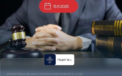 Оскарження дій щодо прийняття закону