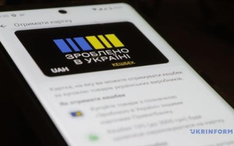 В Уряді вирішили змінити категорії витрачання коштів у програмі «Національний кешбек»