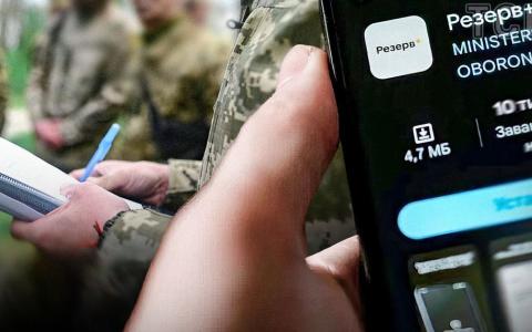"Потребує проходження БЗВП": Що означає новий статус у Резерв+ та коли він з’являється у військовозобов’язаних