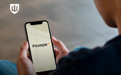 У документі в додатку "Резерв+" з’явиться фото власника – відкрито тестування