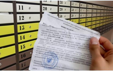 Повістки ТЦК поштою — коли може бути кримінальна відповідальність за ігнорування?