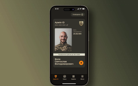 Відтепер військові можуть пред’являти на блокпостах Армія ID - цифрове посвідчення захисника