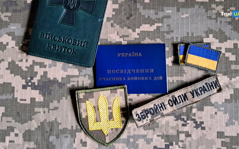 Автоматичне взяття на військовий облік: роз'яснення постанови КМУ №1632