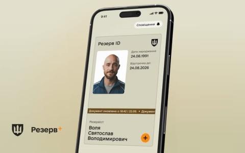 Електронний документ у Резерв+ тепер містить фото власника