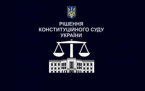 Неконституційність встановлення тримісячного строку для звернення працівника до суду про стягнення заробітної плати