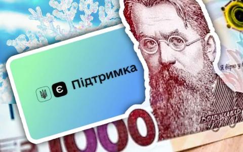 Залишилось три дні: встигніть подати заяву про отримання зимової підтримки - 6500 грн