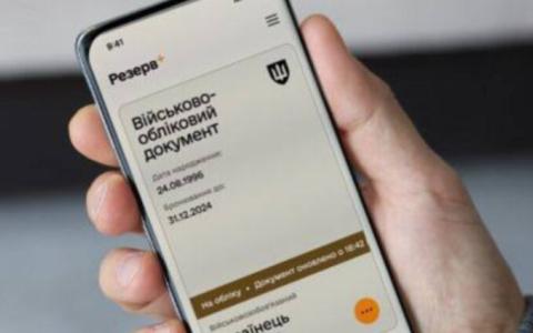 Мобілізація - 2026: як будуть надсилати повістки та які нововведення у військовому обліку