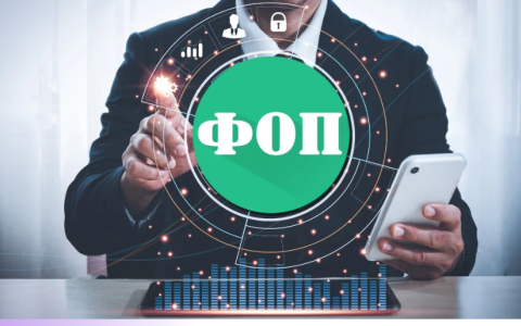 ФОП-2026: все, що потрібно знати про системи оподаткування, ставки, ліміти та правила подання звітності