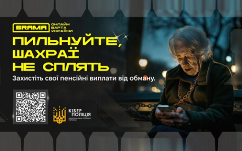 Увага! Шахрайство з "підвищенням пенсій": коментар Кіберполіції 