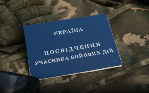 Набуття статусу УБД у 2026 році: у Міноборони нагадали порядок і процедуру