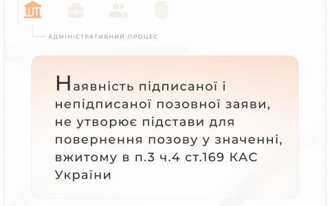 Наявність підписаної і непідписаної позовної заяви, не утворює підстави для повернення позову у значенні, вжитому у п.3 ч.4 ст.169 КАС України