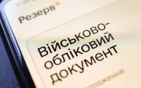 Оголошення нової мобілізації не було, тому й обовʼязок уточнити дані не виник, - апеляційний суд