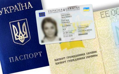 З нового року подорожчало оформлення паспортів і довідок на проживання, - ДМС