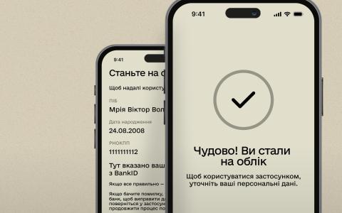 У Міноборони почали тестування постановки на військовий облік через "Резерв+" чоловіків 18–24 років