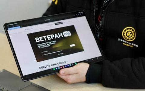 Підтримка ветеранів війни: на платформі "ВетеранPro" зібрано детальну інформацію про всі можливості та послуги