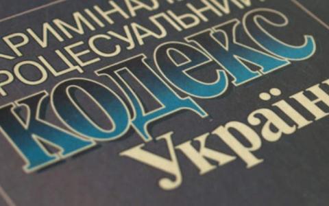 Щодо правозастосування ч. 3 ст. 337 КПК України