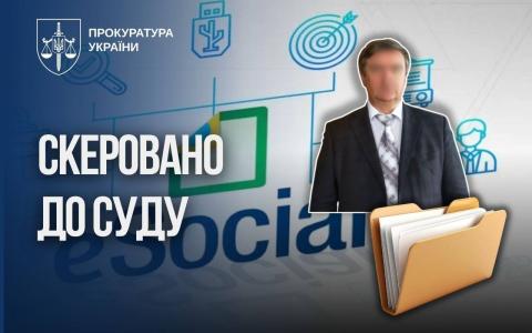 Ексзаступника міністра соціальної політики судитимуть за витрачені кошти на систему, яку так і не запустили