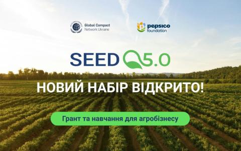 Навчання та грант для малих агробізнесів: відкрито набір на проєкт SEED 5.0