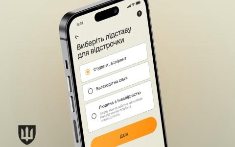 Які категорії відстрочок від мобілізації продовжуються автоматично - роз'яснення Міноборони