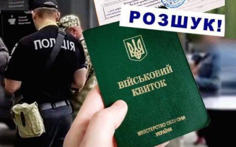Розшук військовозобовʼязаного з метою адміністративного затримання оголошений правомірно, - апеляційний суд