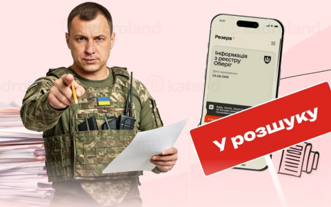 Громадянин уточнив свої дані, отже, не переховується, "розшук" ТЦК незаконний, - апеляційний суд