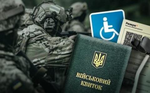 Відстрочка від мобілізації для осіб з інвалідністю: кому можуть скасувати з 1 квітня