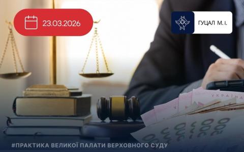 Щодо відшкодування витрат на правничу допомогу