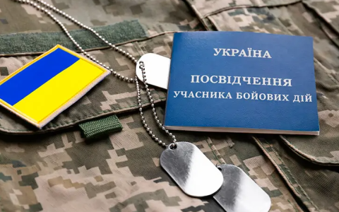 Отримання статусу учасника бойових дій: хто має право, які підстави та порядок