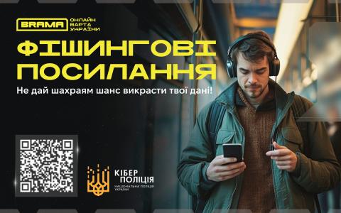 Фейкові сайти та втрачені гроші: як шахраї полюють на українців онлайн