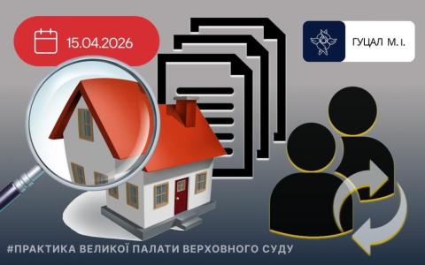 Вирішення спорів стосовно існування та реалізації іпотеки