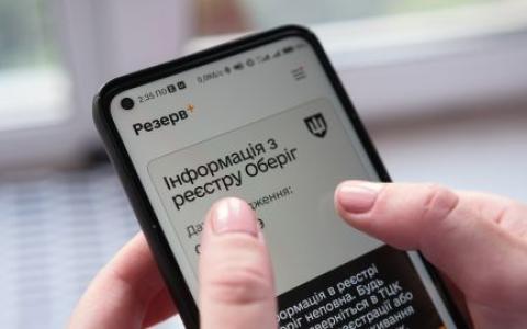 Як перевірити військово-облікові дані та дізнатися свій статус військовозобов'язаного: роз'яснення Міноборони
