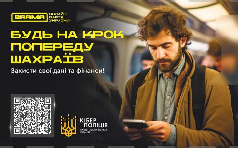 "Позич грошей онлайн": як розпізнати пастку шахраїв у месенджерах
