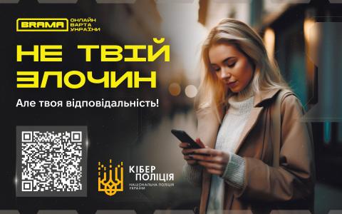Дропи: як не стати «грошовим мулом» для шахраїв