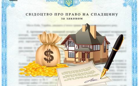 Неотримання спадкоємцем, який прийняв спадщину, свідоцтва про право на спадщину не може перешкоджати виконанню рішення суду - ВС