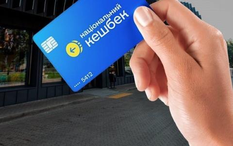 Гроші з «Національного кешбеку» потрібно використати до 30 червня, інакше вони повернуться в бюджет