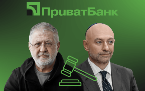"ПриватБанк" отримав остаточну перемогу в Лондонському суді проти його колишніх власників