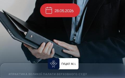 Ухвалення судового рішення після смерті відповідача