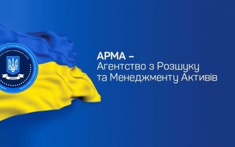 Підсудність спору з АРМА щодо дій з управління арештованим майном