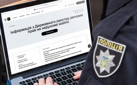 Поліцейським хочуть надати доступ до даних про майно українців: зареєстровано законопроект