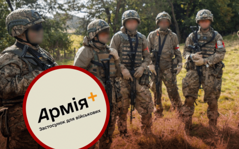 Переміщення через «АРМІЯ+»: нові правила та залізні дедлайни (розбір змін до Постанови 1291)