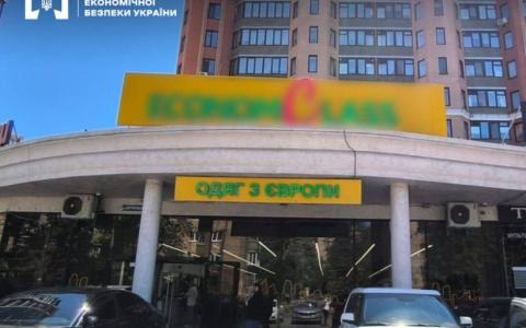 Популярний секонд «Економ клас» уникав сплату податків через схему "дроблення" — БЕБ