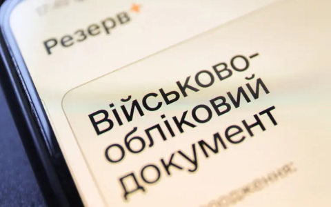 Порушення правил обліку - це дані про виконання військового обовʼязку, - суд