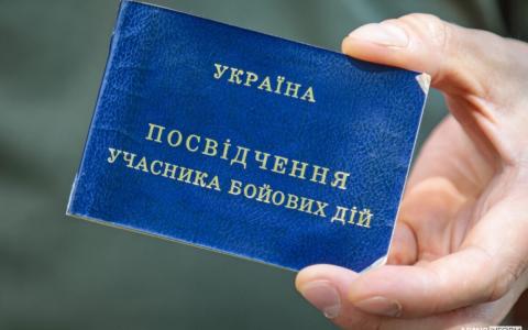 Посилення соцзахисту осіб, які працевлаштовуються після звільнення з військової служби і мають статус УБД або статус особи з інвалідністю внаслідок війни