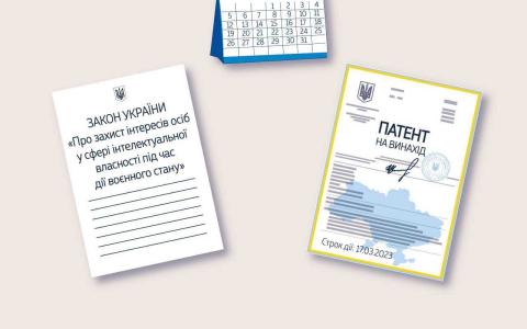 Воєнний стан продовжує чинність патентів, строк дії яких спливає під час його дії - КГС ВС