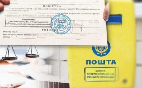 Якщо прийшла повістка заброньованому: юристи порадили, що потрібно робити