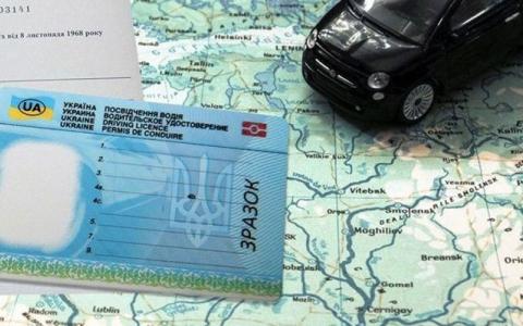 В яких країнах світу дійсне українське посвідчення водія: повний перелік